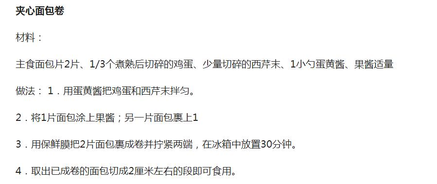 史上最全的4-12个月宝宝辅食菜单，千万宝妈转发收藏（宝宝爱吃）