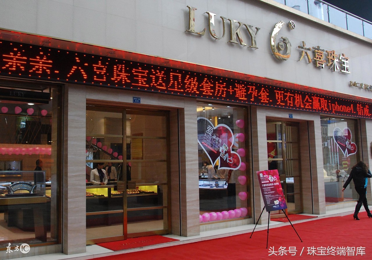 怎样度过珠宝店的“痛经期”