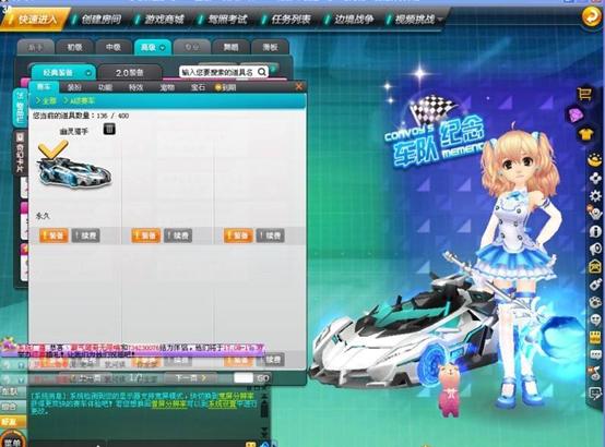 还记得《跑跑卡丁车》么？看“跑跑”世纪天成跟腾讯的恩恩怨怨