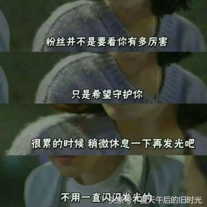 爱上SuperJunior的老少年们，大概是因为简简单单的情深义重吧！