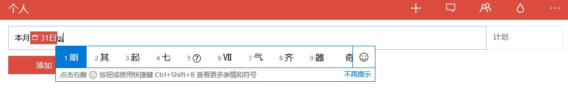 windows的应用任务管理软件,windows工作任务管理