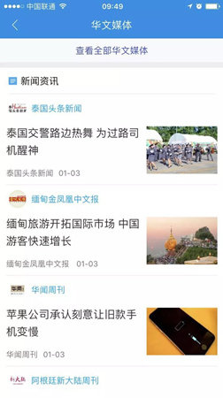 留言有奖：了解侨宝最新功能说出你的“心里话”