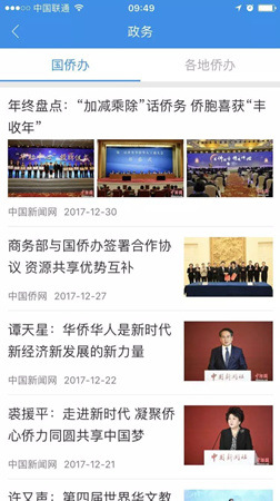 留言有奖：了解侨宝最新功能说出你的“心里话”