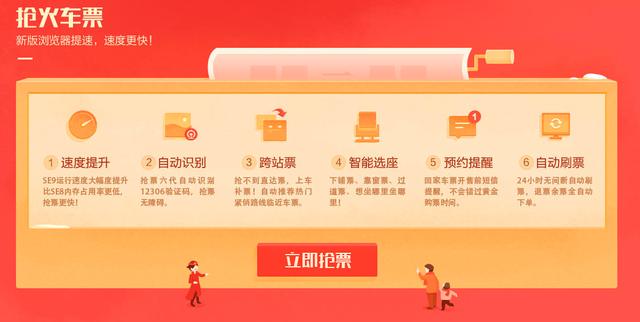 360浏览器抢票时间,今年的360浏览器抢票好用吗