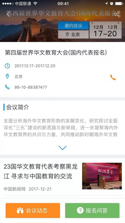 留言有奖：了解侨宝最新功能说出你的“心里话”