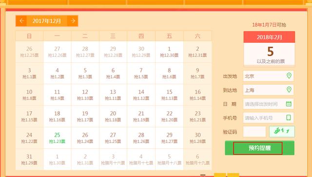 360浏览器抢票时间,今年的360浏览器抢票好用吗