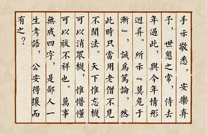 为人处世之道感悟语录,做人的最高境界大智若愚