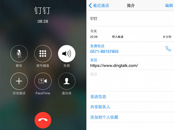 钉钉电话有次数限制没,钉钉的免费电话