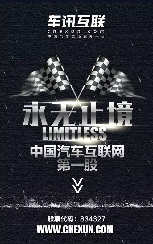原创试驾智能化的7座MPV车讯网试驾福田伽途ix7