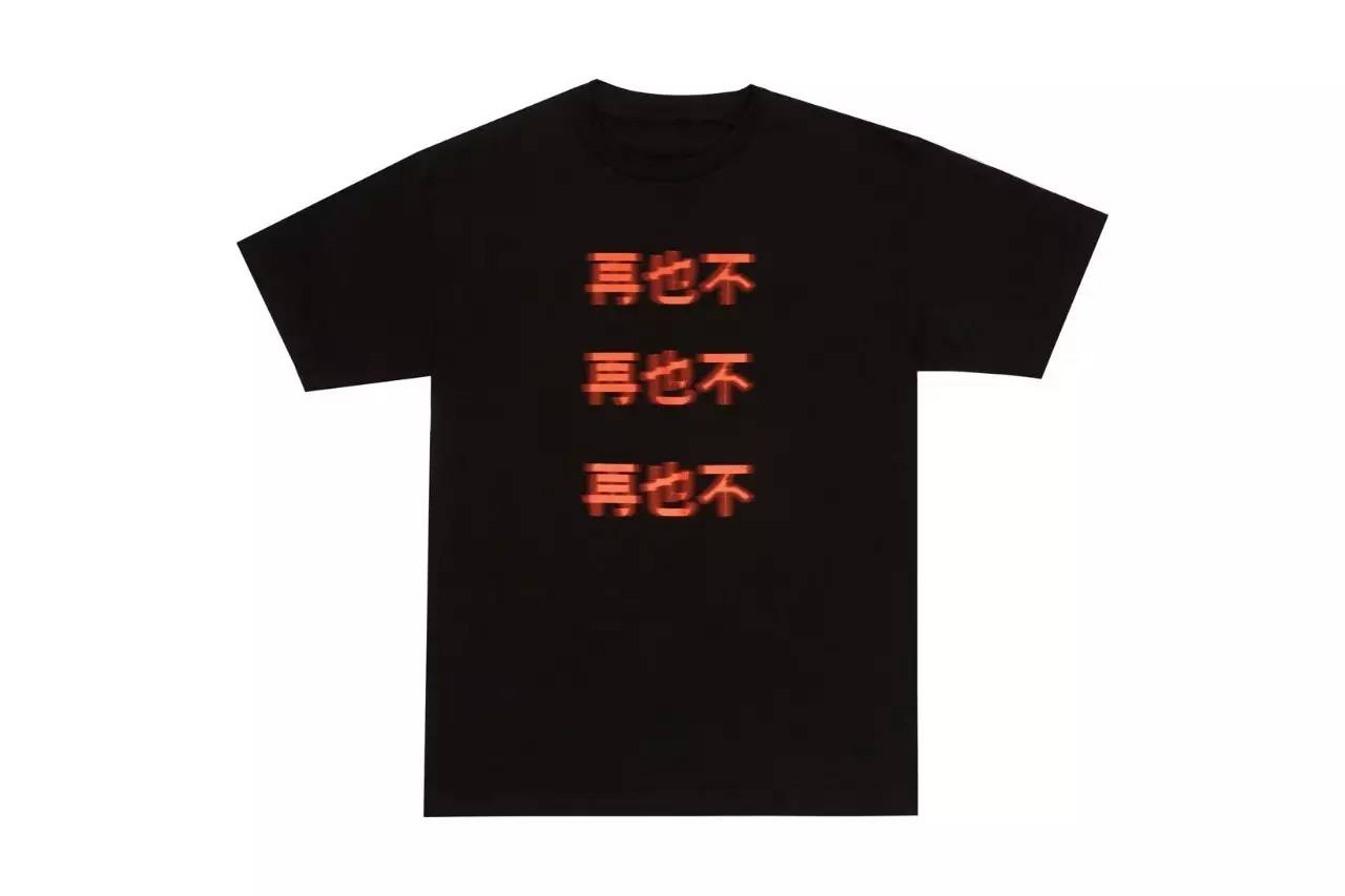 冠希潮牌套装,冠希潮牌