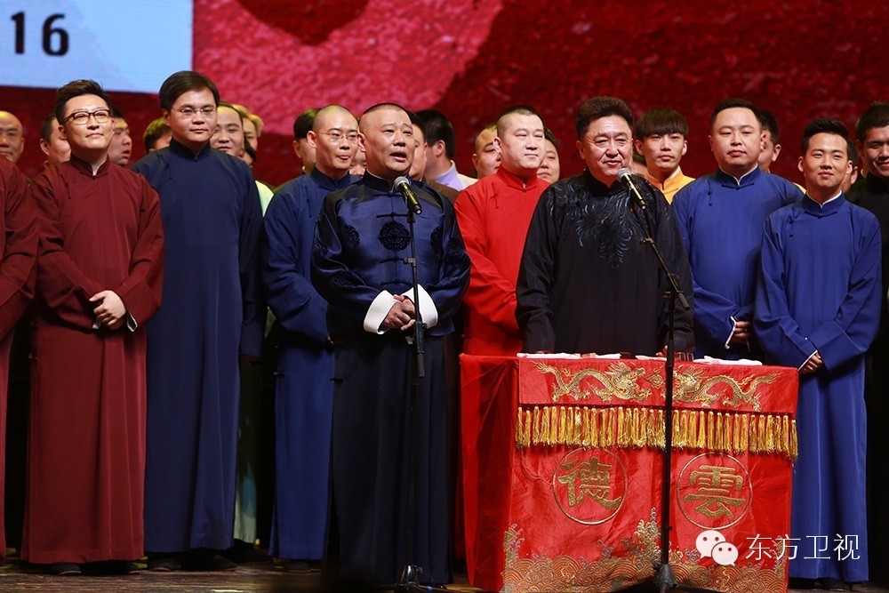 德云社20年直播,德云社相声24小时首播