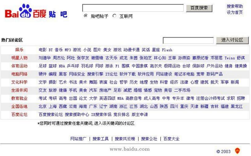 如何走好大量贴吧路~