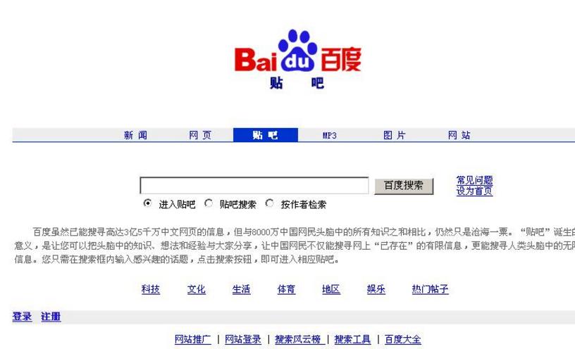 如何走好大量贴吧路~