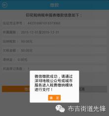 “扫一扫”也能缴国税微信缴税覆盖所有税种（附缴纳指南）