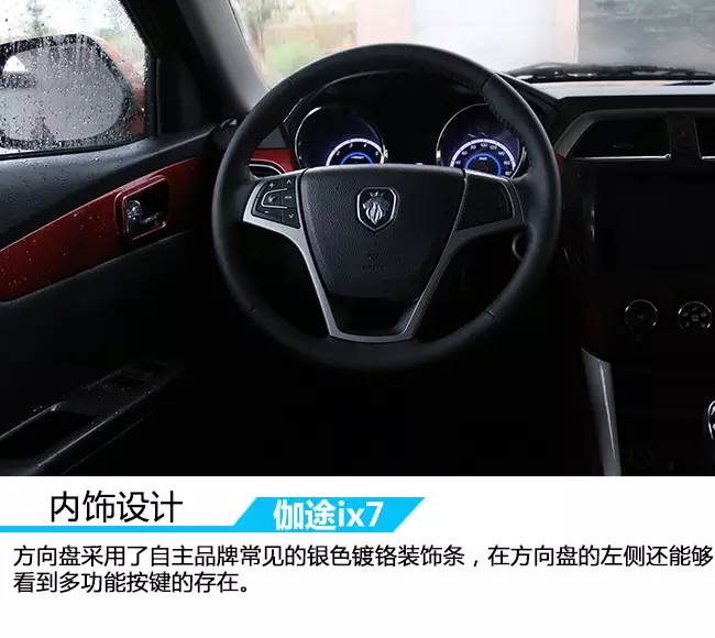 原创试驾智能化的7座MPV车讯网试驾福田伽途ix7