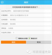 “扫一扫”也能缴国税微信缴税覆盖所有税种（附缴纳指南）