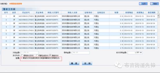 “扫一扫”也能缴国税微信缴税覆盖所有税种（附缴纳指南）