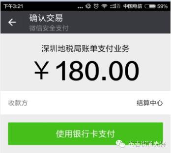 “扫一扫”也能缴国税微信缴税覆盖所有税种（附缴纳指南）