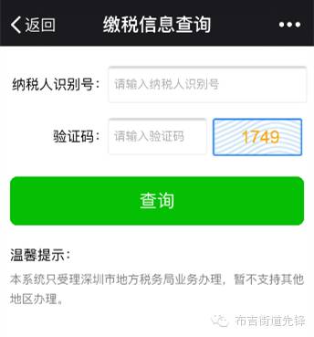 “扫一扫”也能缴国税微信缴税覆盖所有税种（附缴纳指南）