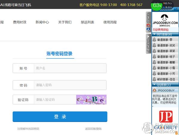 跟我一起，买下日本——日本五家转运公司横向对比