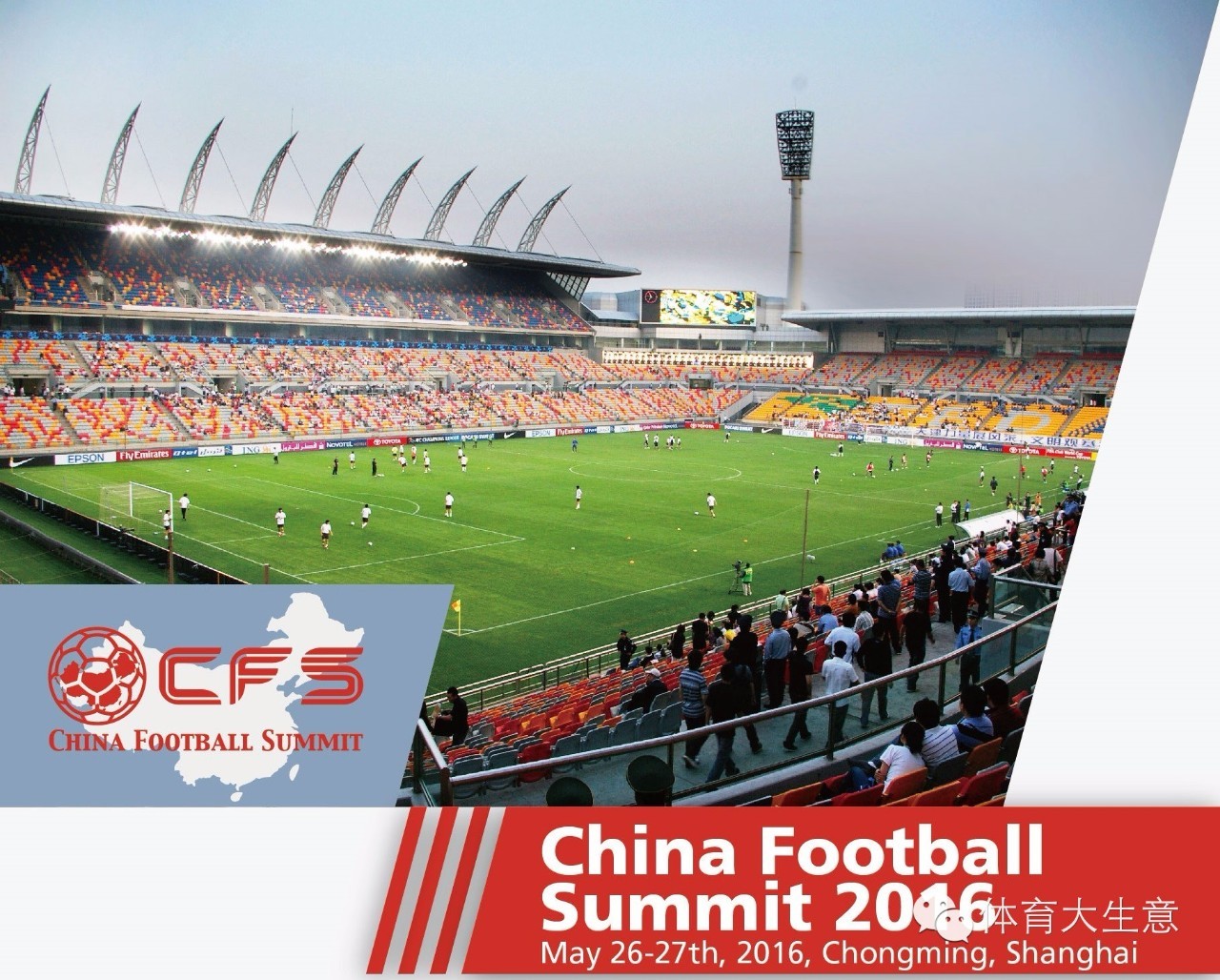 中国足球球迷论坛,中国足球最新论坛