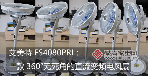 艾美特一级能效风扇,艾美特fs40101r变频风扇