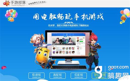 搞趣网app下载,搞趣网官网