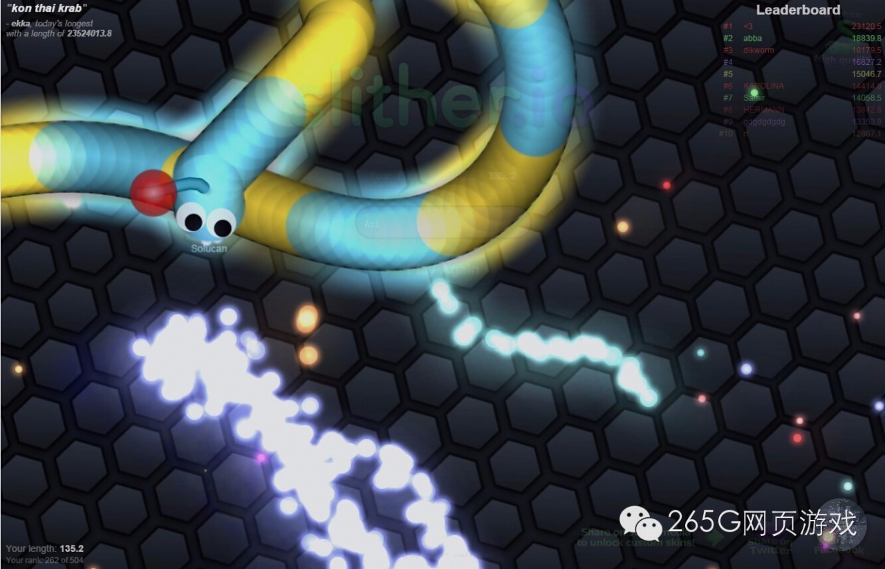 游戏推荐|又软又长好恶心蠕动的贪吃蛇联网版《slither.io》