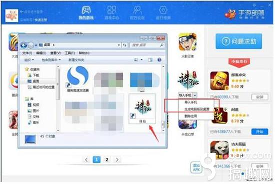 搞趣网app下载,搞趣网官网