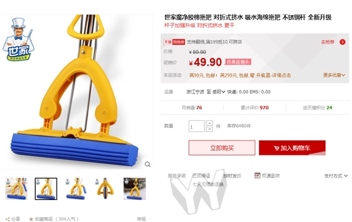 胶棉拖把热卖,怎样购买胶棉拖把