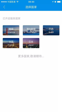 留言有奖：了解侨宝最新功能说出你的“心里话”