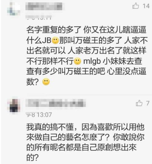 PGONE已被全网封杀，话题注销，歌曲下架，节目撤档，而压死骆驼的最后一根稻草却是他的粉丝
