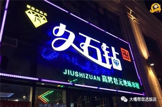 大连最好吃的酸菜铜火锅,大连最好吃酸菜铜火锅