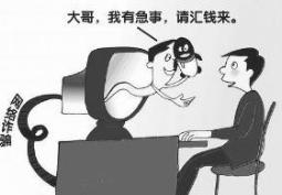 “老师”发来“资料”，学生一点QQ就被盗，原来是……