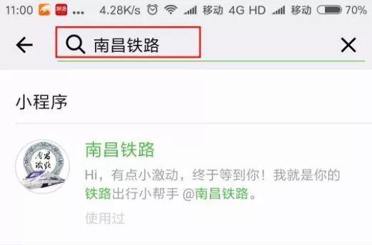 「晋江人」春运购票小程序来啦！再也不用翻看日历算购票时间了