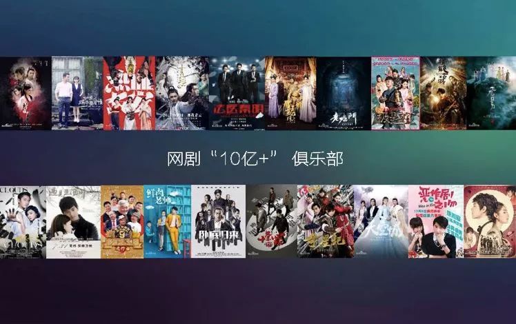 提质、细分、出海、中插、导向，八个关键词复盘2017网络剧产业