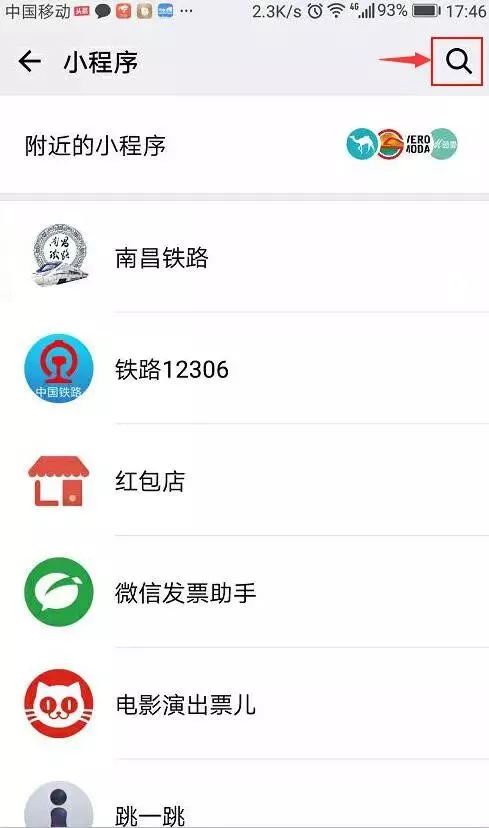 「晋江人」春运购票小程序来啦！再也不用翻看日历算购票时间了