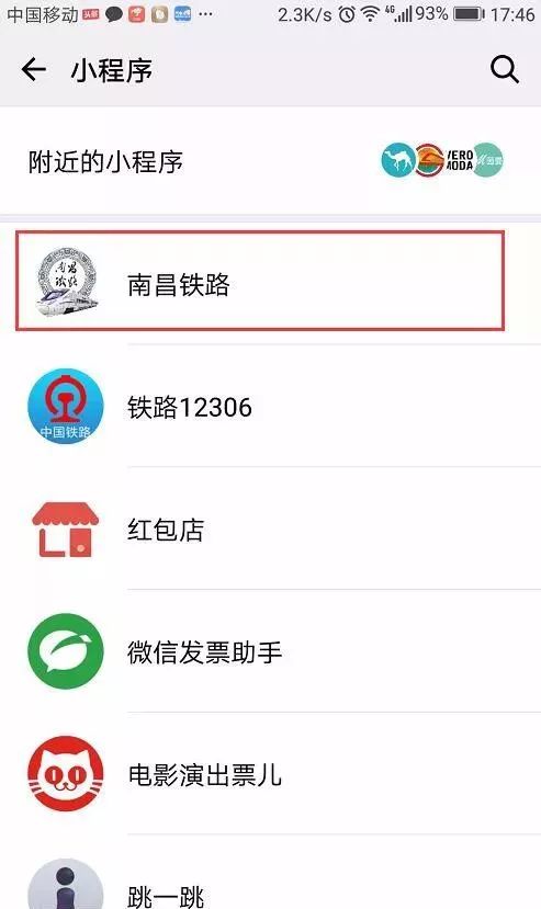 「晋江人」春运购票小程序来啦！再也不用翻看日历算购票时间了