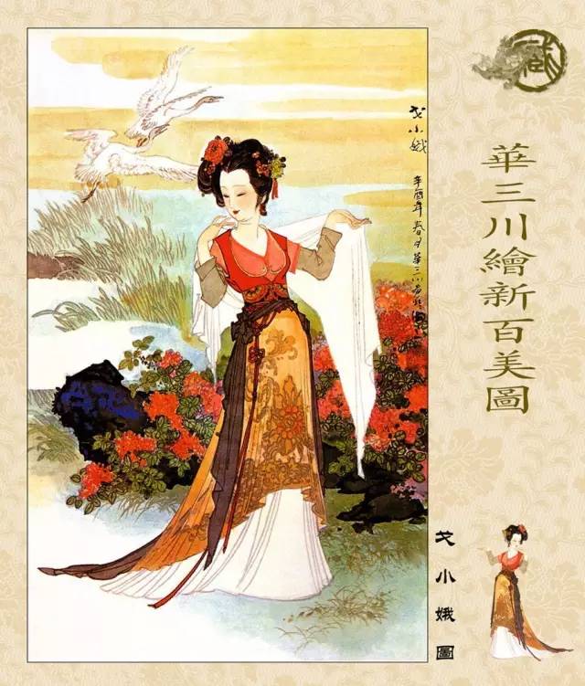 百美簪花仕女图线描稿,最美仕女图片欣赏