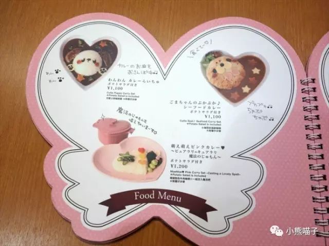 秋叶原女仆咖啡店台词,松浦秋叶原女仆咖啡店