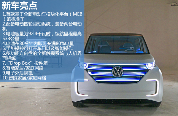 大众概念车budde,大众budde概念车报价