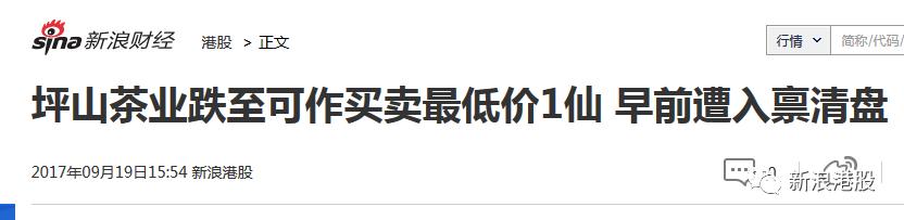 奇葩！这家卖茶叶的公司更名“区块链集团”，然后涨了23%