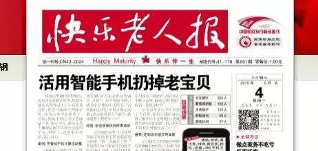 现在纸媒行业怎么样,纸媒现状