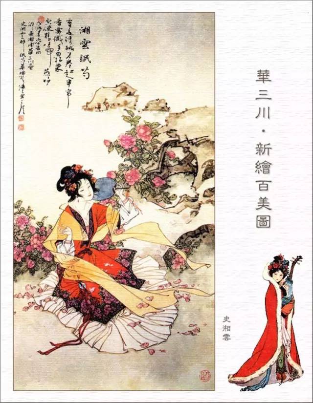 百美簪花仕女图线描稿,最美仕女图片欣赏