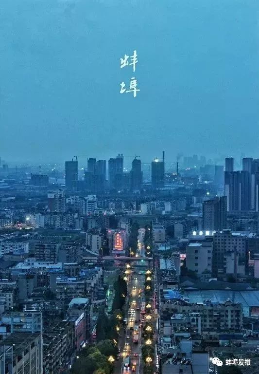 蚌埠几线城市最新排名,蚌埠三线城市