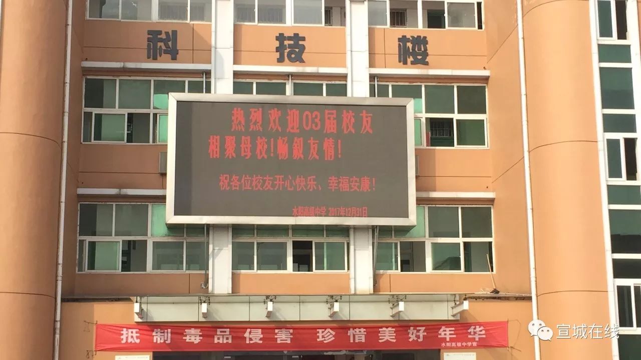 水阳一群毕业15年的同学集会，班主任居然准备了……