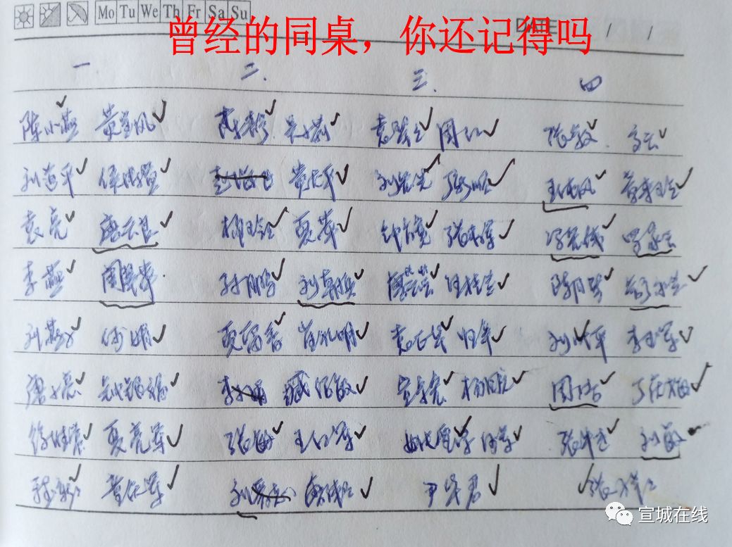 水阳一群毕业15年的同学集会，班主任居然准备了……