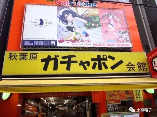 秋叶原女仆咖啡店台词,松浦秋叶原女仆咖啡店