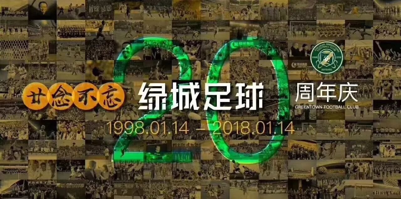 绿城年轻球员,绿城青少年足球队