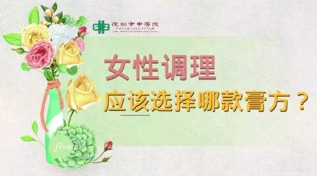 女*福性**利︱深圳市中医院妇科专家再添佳音